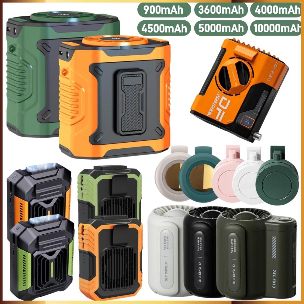 Outdoor Power Bank - Mini Travel Wearable Waist Fan Camping